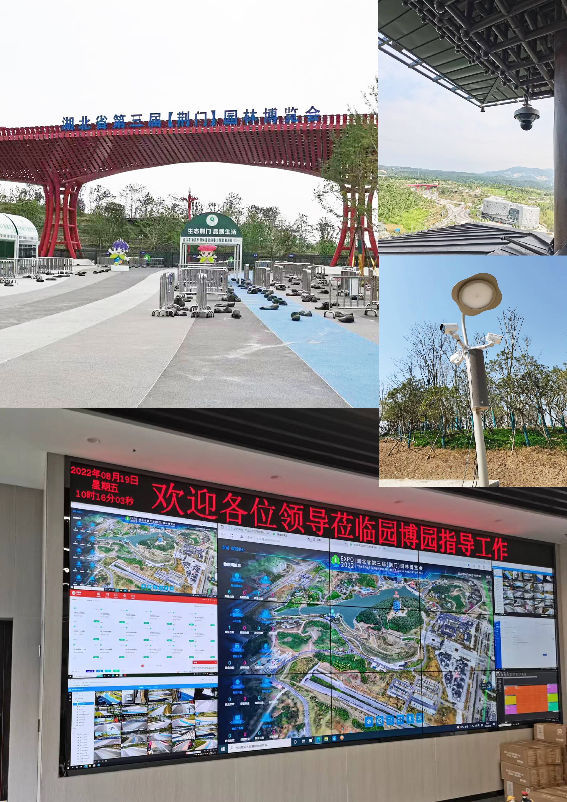 園博園合成圖片.jpg